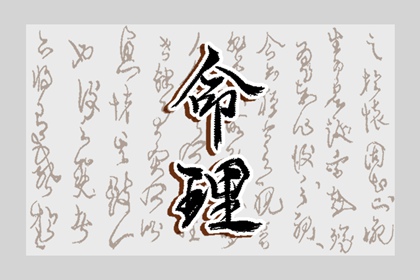 择日子 择吉日历 择吉皇历