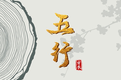 择吉老皇历,择吉老黄历,黄历择吉